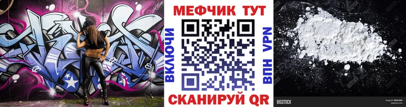 Мефедрон mephedrone  Новоалександровск 