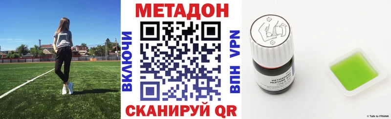 МЕТАДОН белоснежный  где купить наркоту  площадка как зайти  Новоалександровск  mega ТОР 