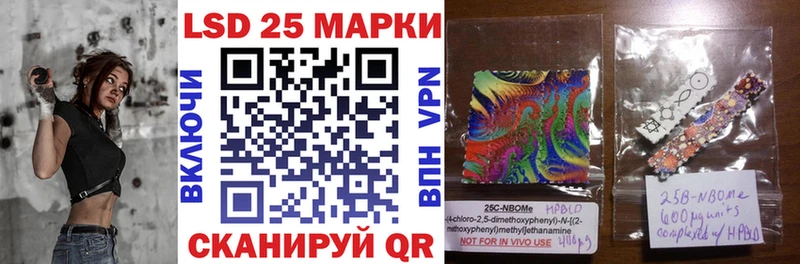 Марки 25I-NBOMe 1500мкг  как найти наркотики  MEGA tor  Новоалександровск 